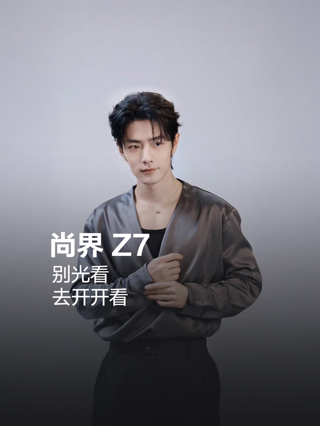 鸿蒙智行尚界 Z7/Z7T 交付