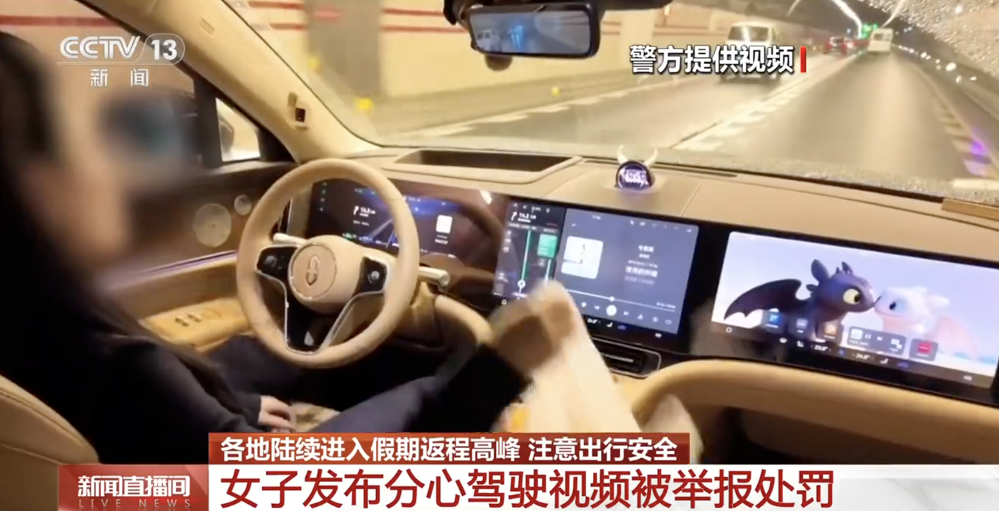 辅助驾驶违规案例