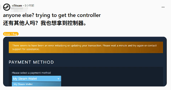 Steam手柄卖爆！35分钟售罄 服务器崩溃 黄牛价1300