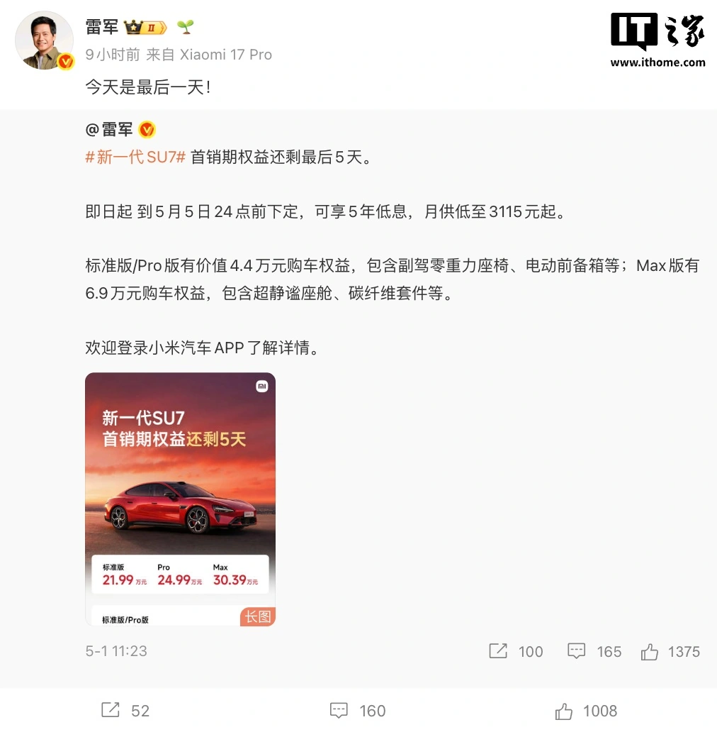 IT之家文章配图