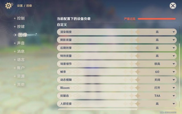 小米平板 6 Pro《原神》游戏截图