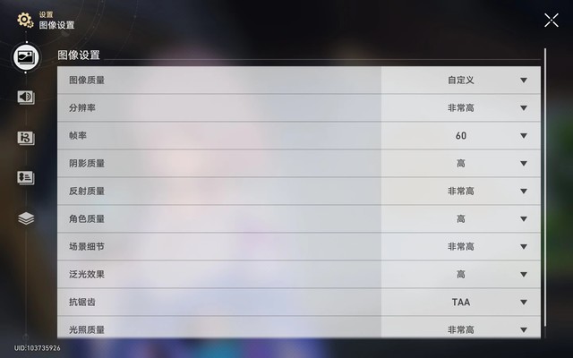 小米平板 6 Pro《星穹铁道》游戏截图