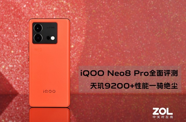 iQOO Neo8 Pro 外观一瞥