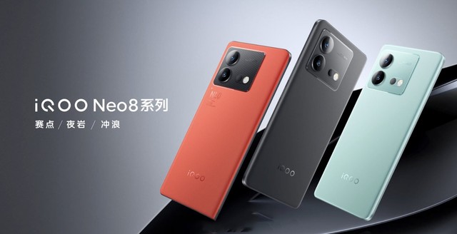 iQOO Neo8 Pro 配色展示