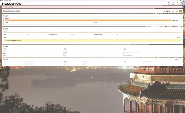 华硕破晓Air 续航测试