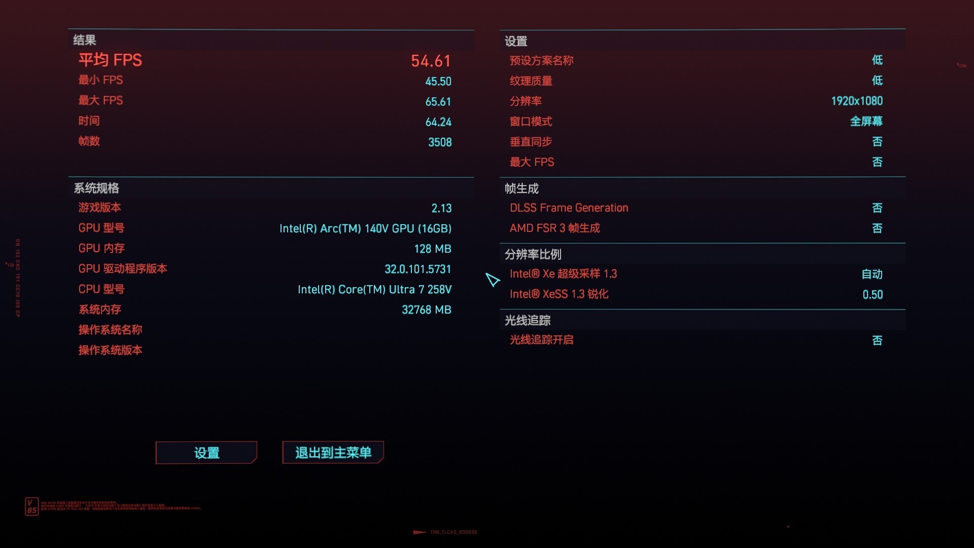 ThinkPad X1 Carbon Aura AI元启版游戏画面截图
