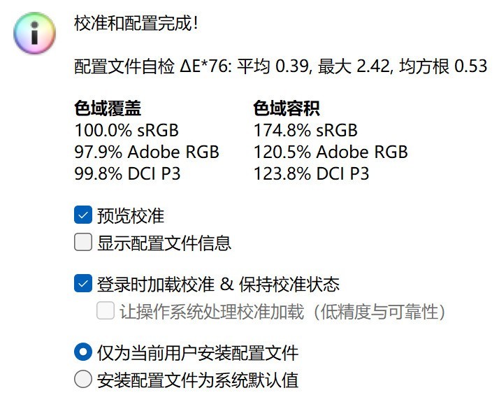 ThinkPad X1 Carbon Aura AI元启版屏幕色域覆盖