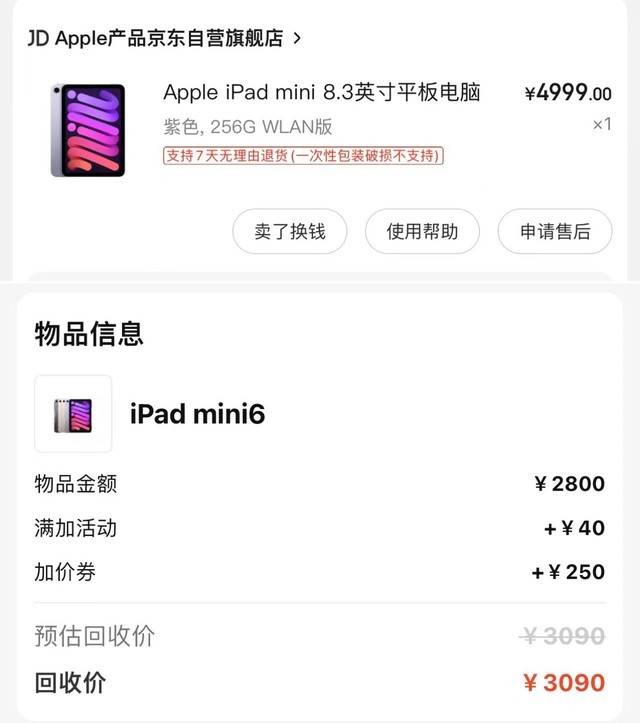 iPad mini 6 游戏画面