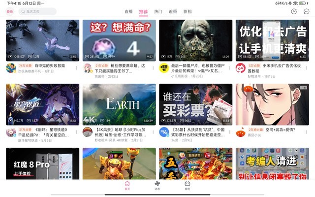 微博横屏显示问题