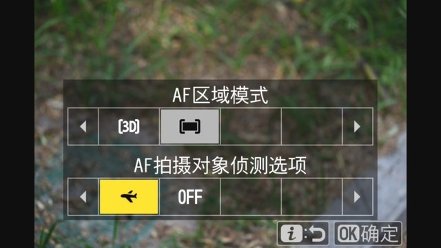 尼康 Z 8 识别对焦菜单中的飞机识别