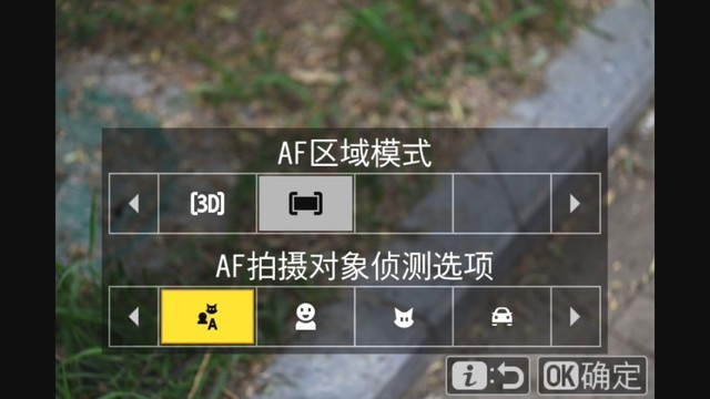 尼康 Z 8 识别对焦选项