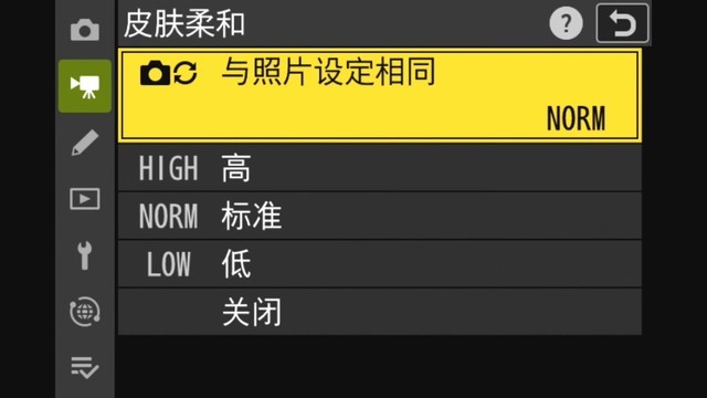 尼康 Z 8 皮肤柔和选项