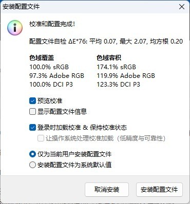 华硕破晓Air 色彩准确度