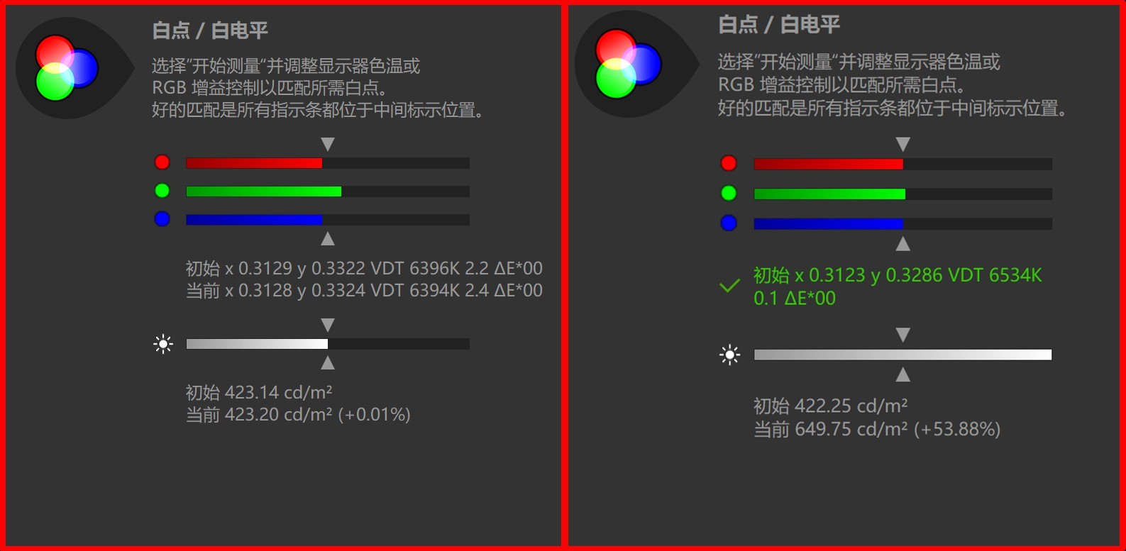 ThinkPad X1 Carbon Aura AI 元启版色域测试