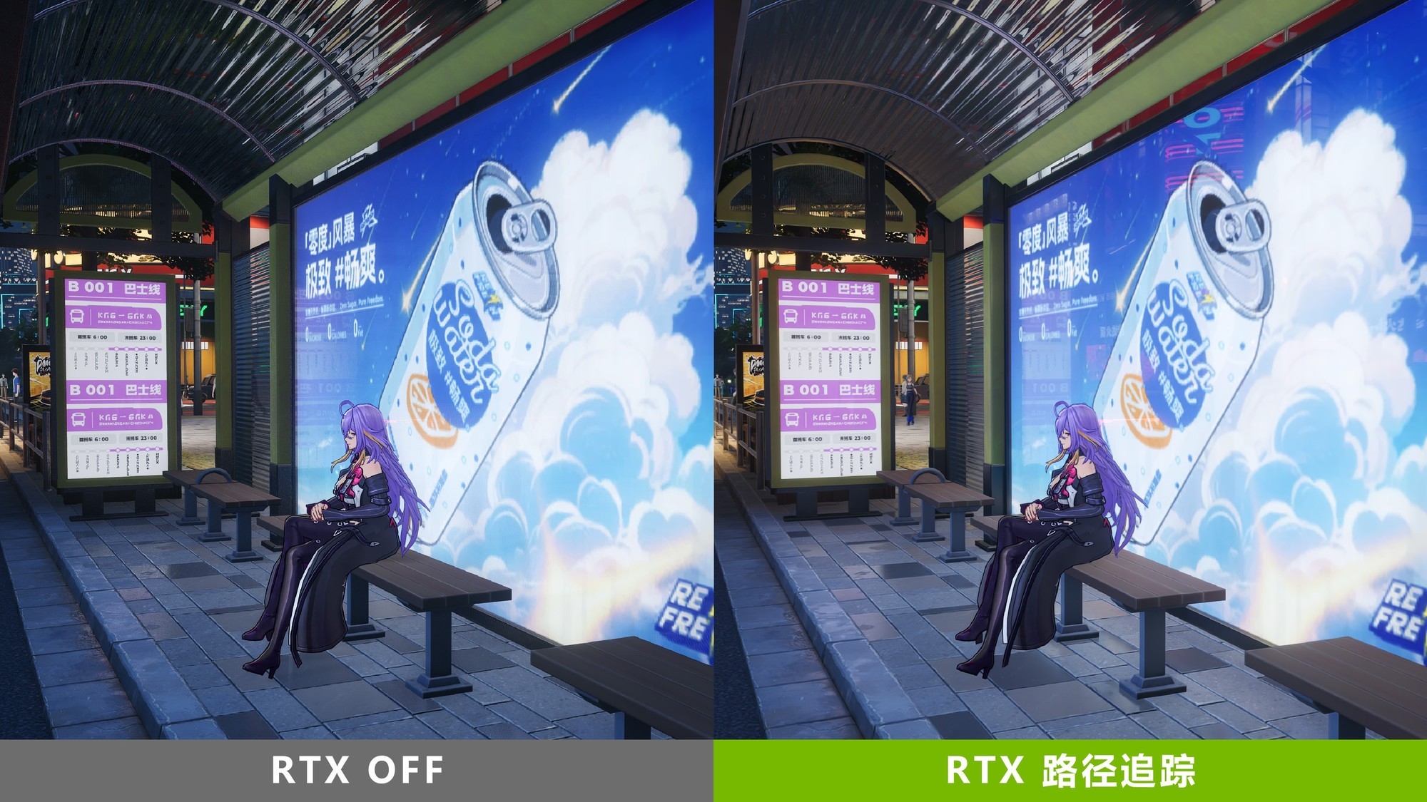 《异环》公交站场景对比：路径追踪增强环境反射