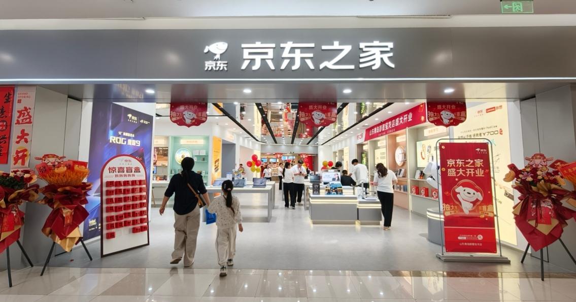京东之家全新升级