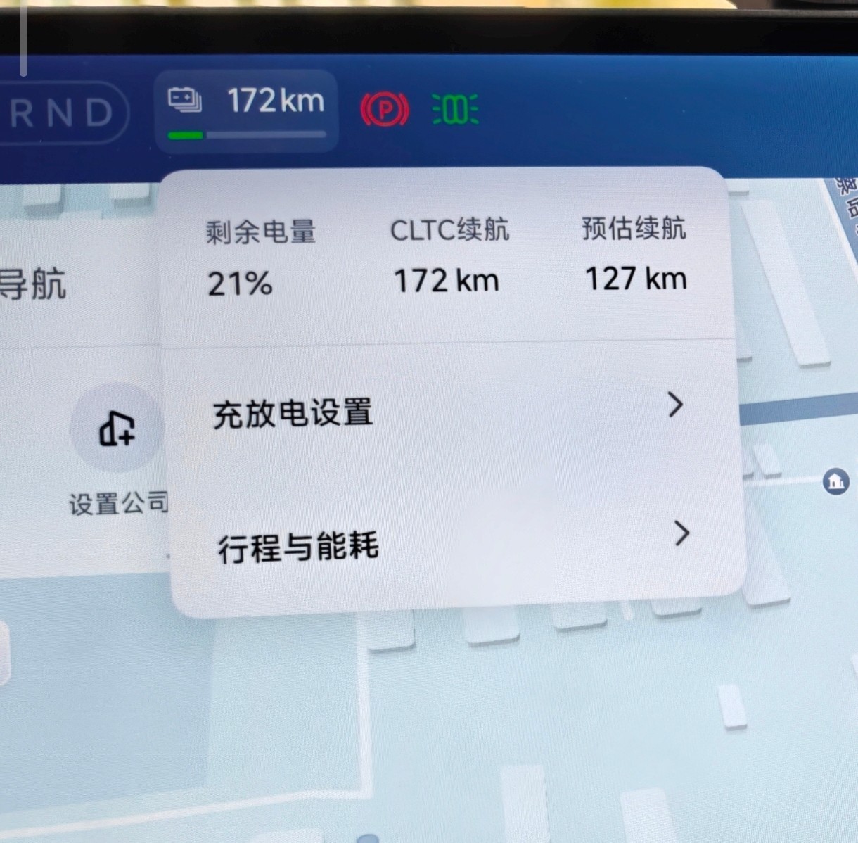 小米YU7长途续航实测