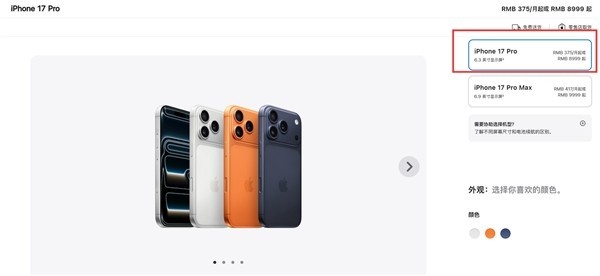 iPhone 18 Pro 系列发布