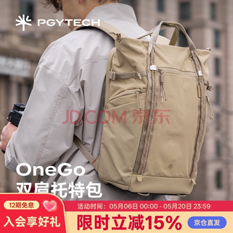 PGYTECH OneGo双肩托特包细节展示