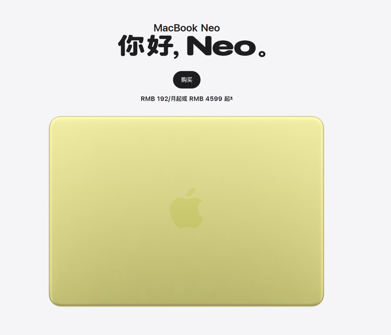 MacBook Neo 核心用户需求