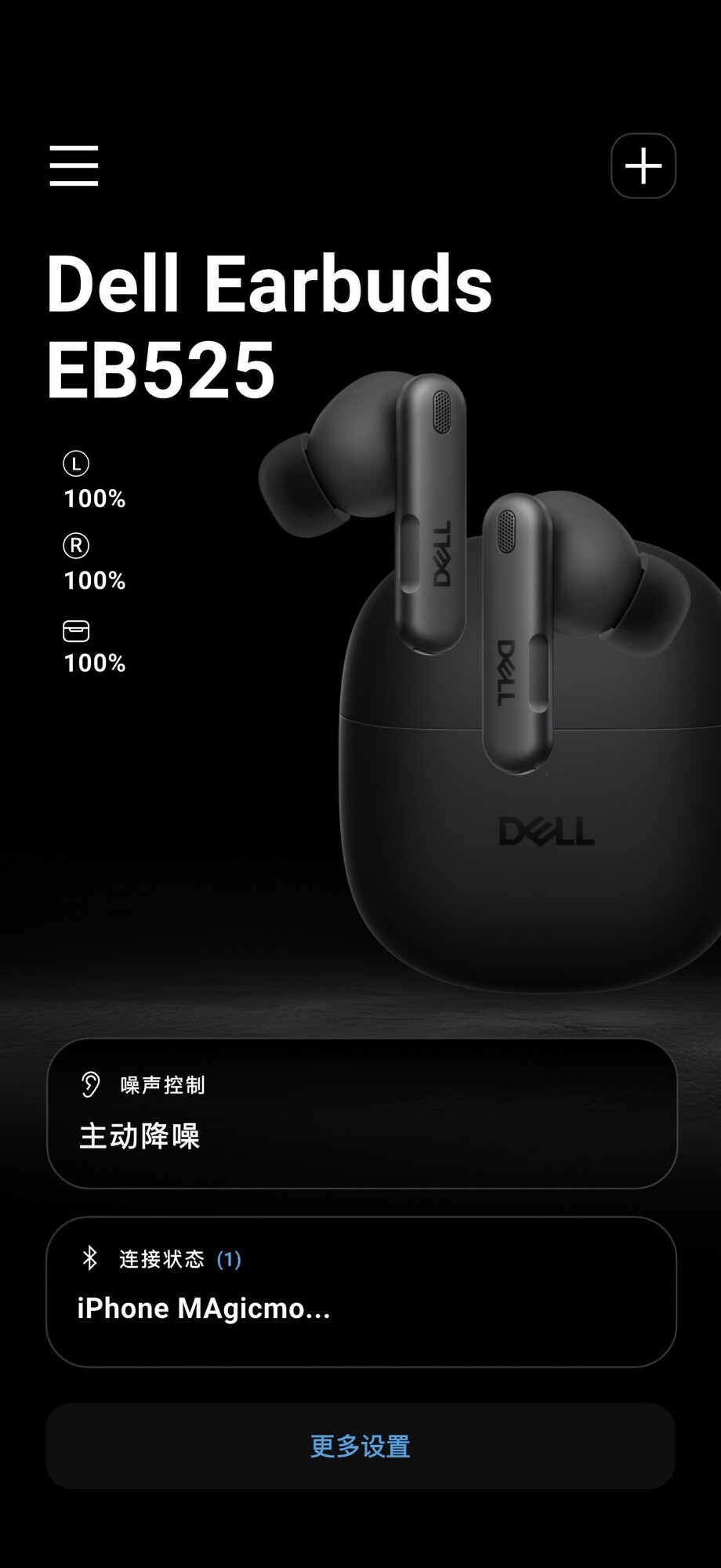 Dell Pro Plus EB525 蓝牙耳机
