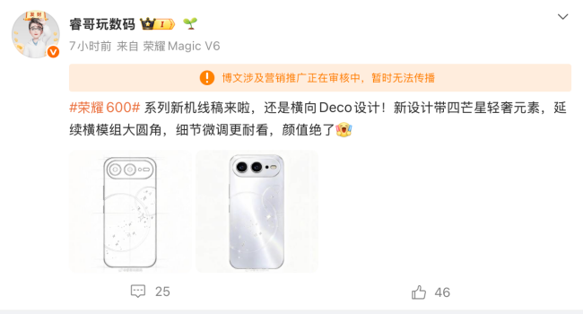 荣耀600系列外观设计