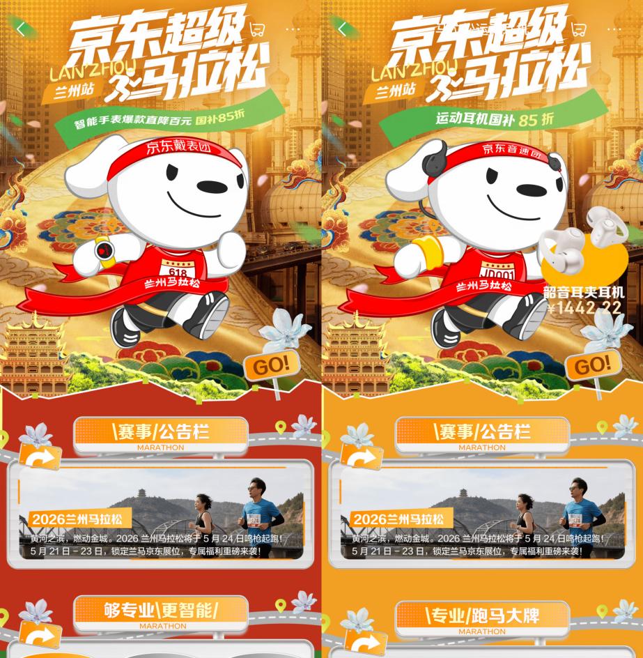 京东618优惠活动
