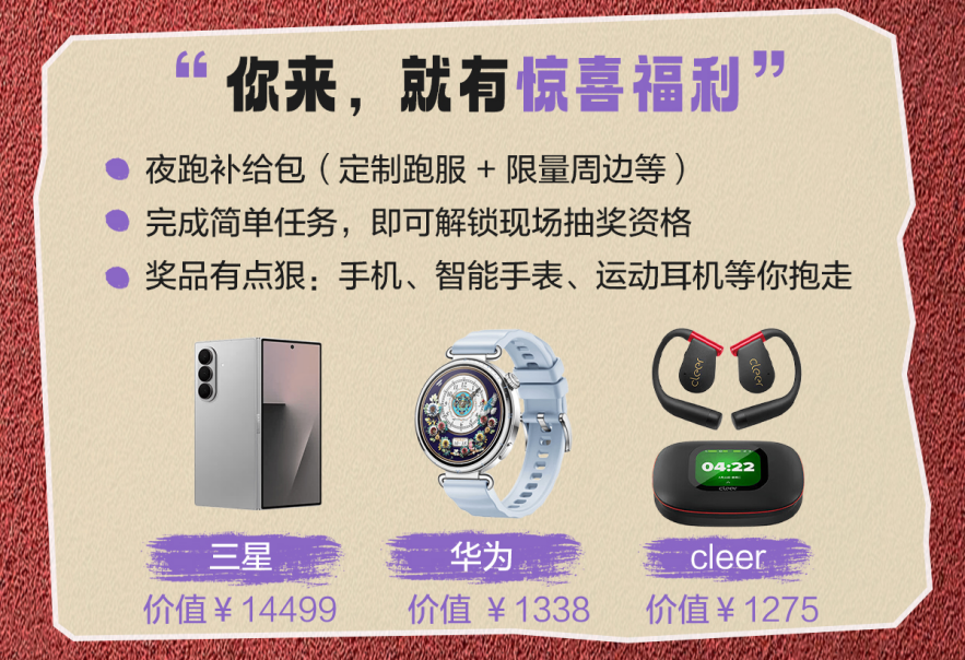 抽奖活动