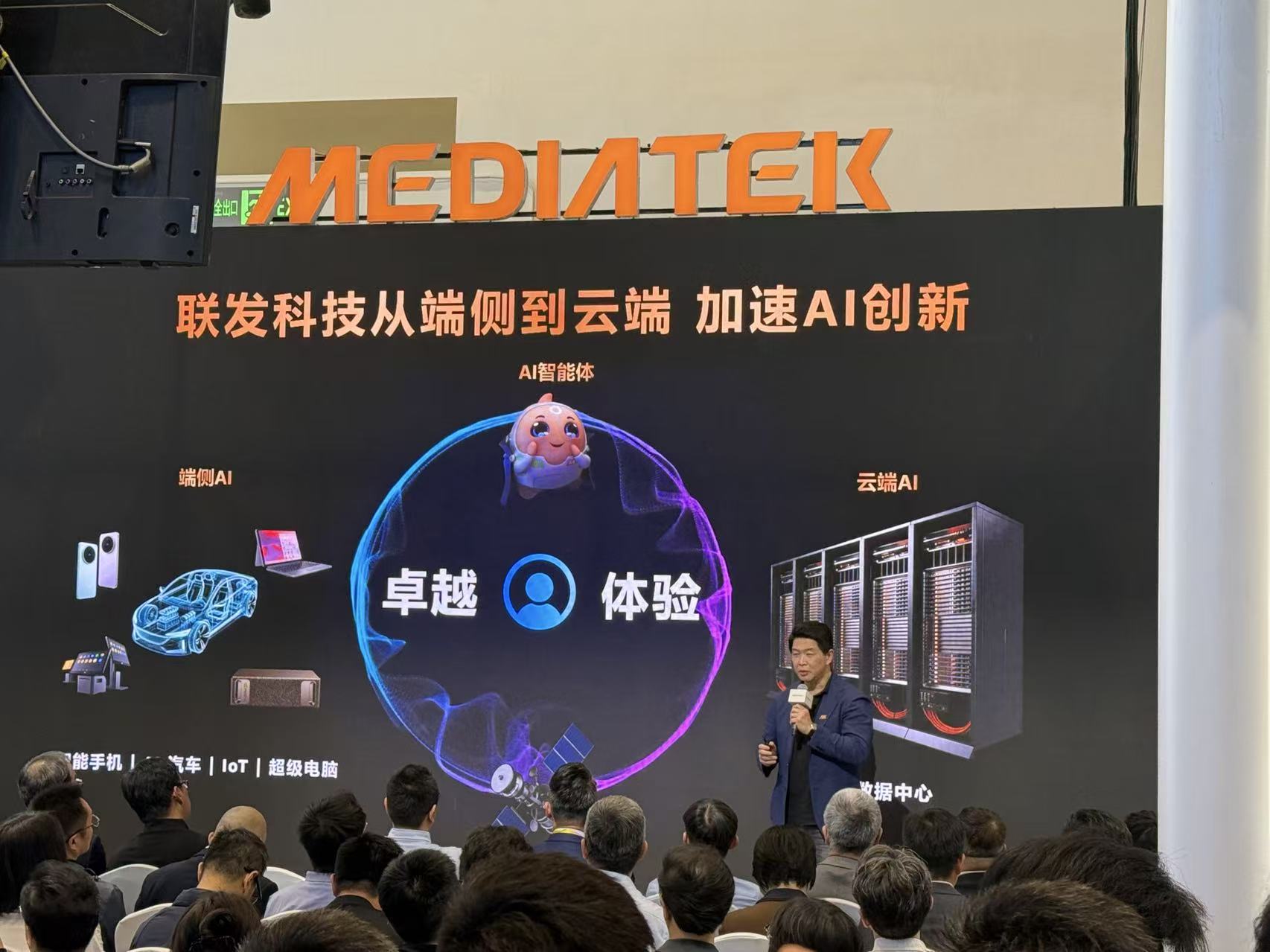 联发科的AI技术布局