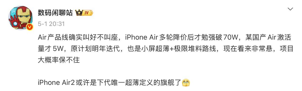 大屏手机设计草图