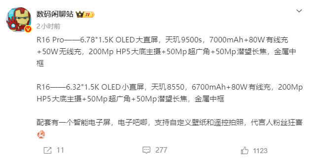 OPPO Reno 16 系列手机