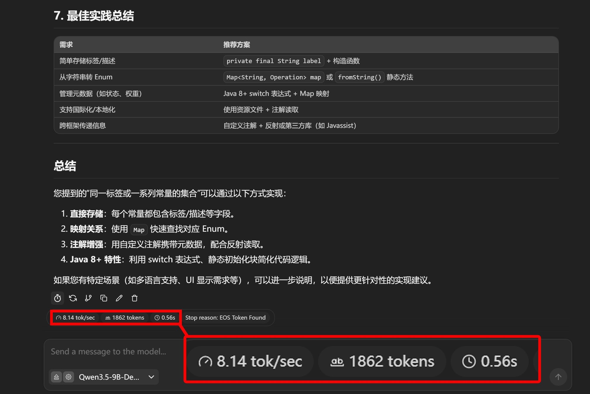 锐龙AI Max+ 395本地部署实战DeepSeek V4蒸馏模型