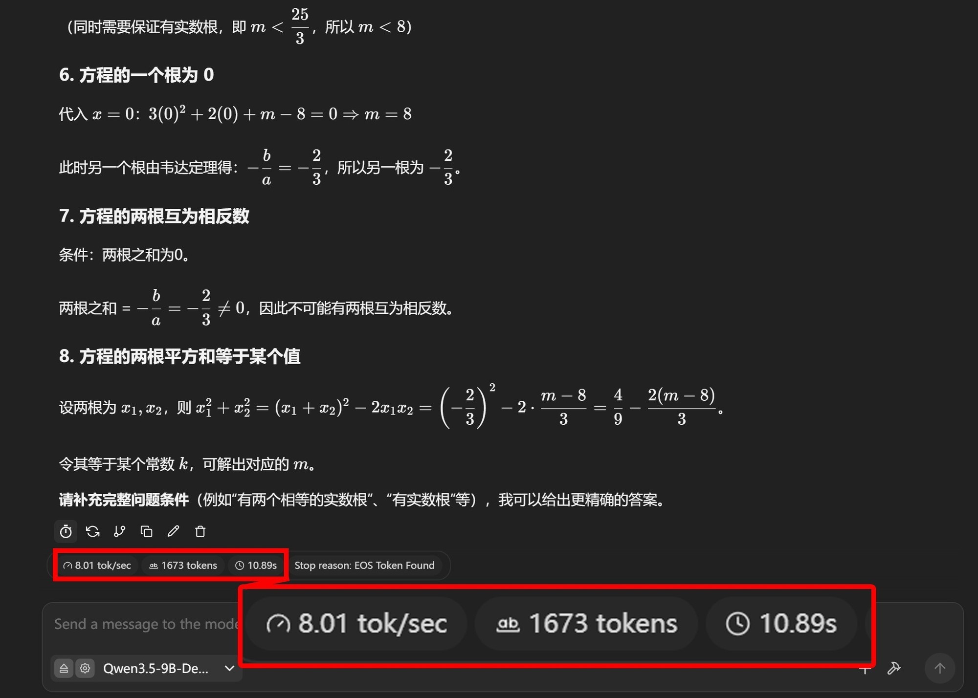 数学问题推理示例