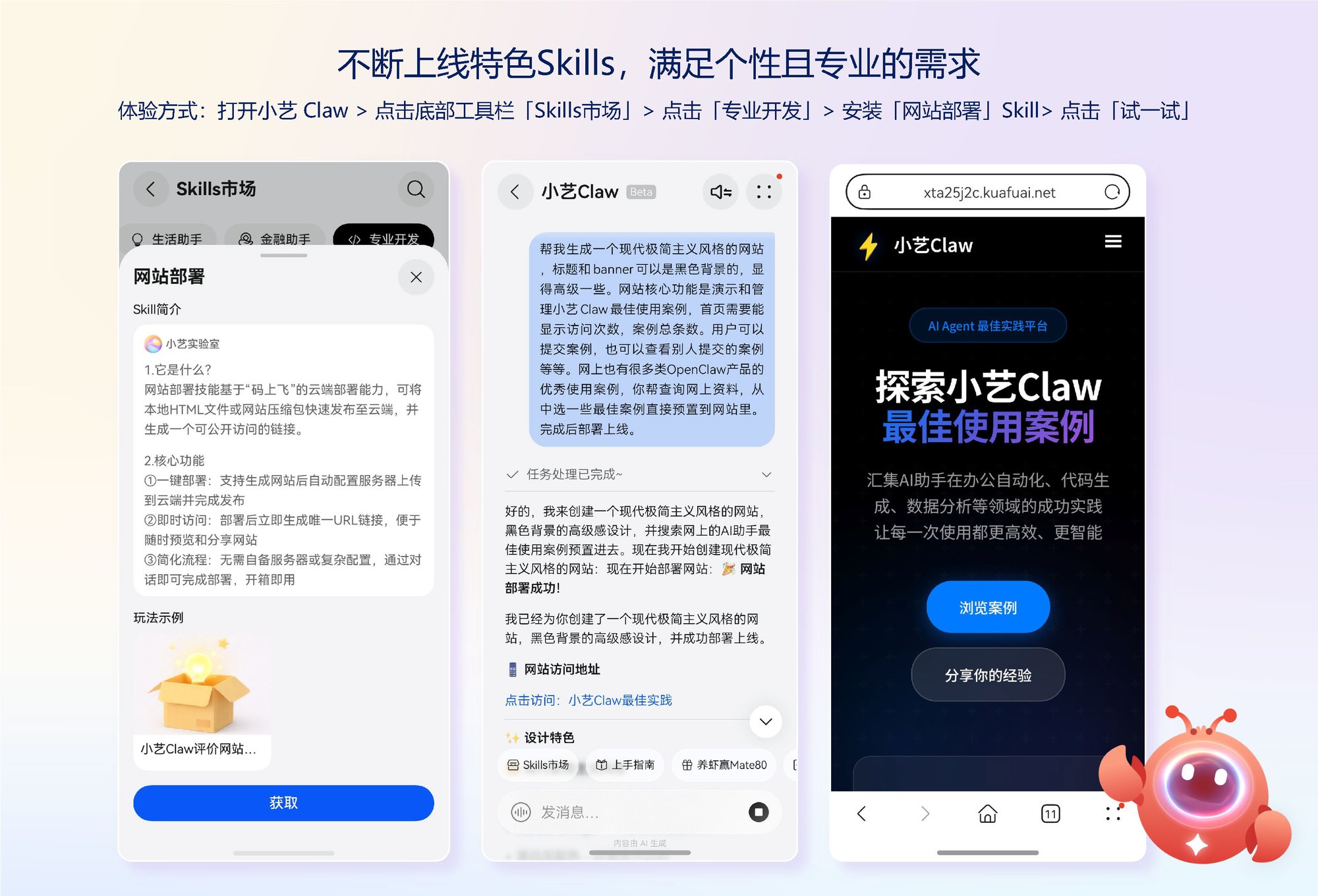 小艺Claw自动搭建的食谱网站