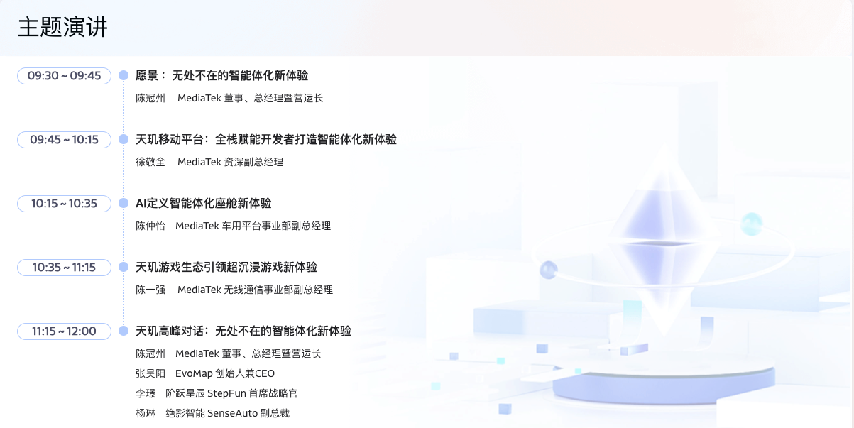 移动端AI技术发展趋势