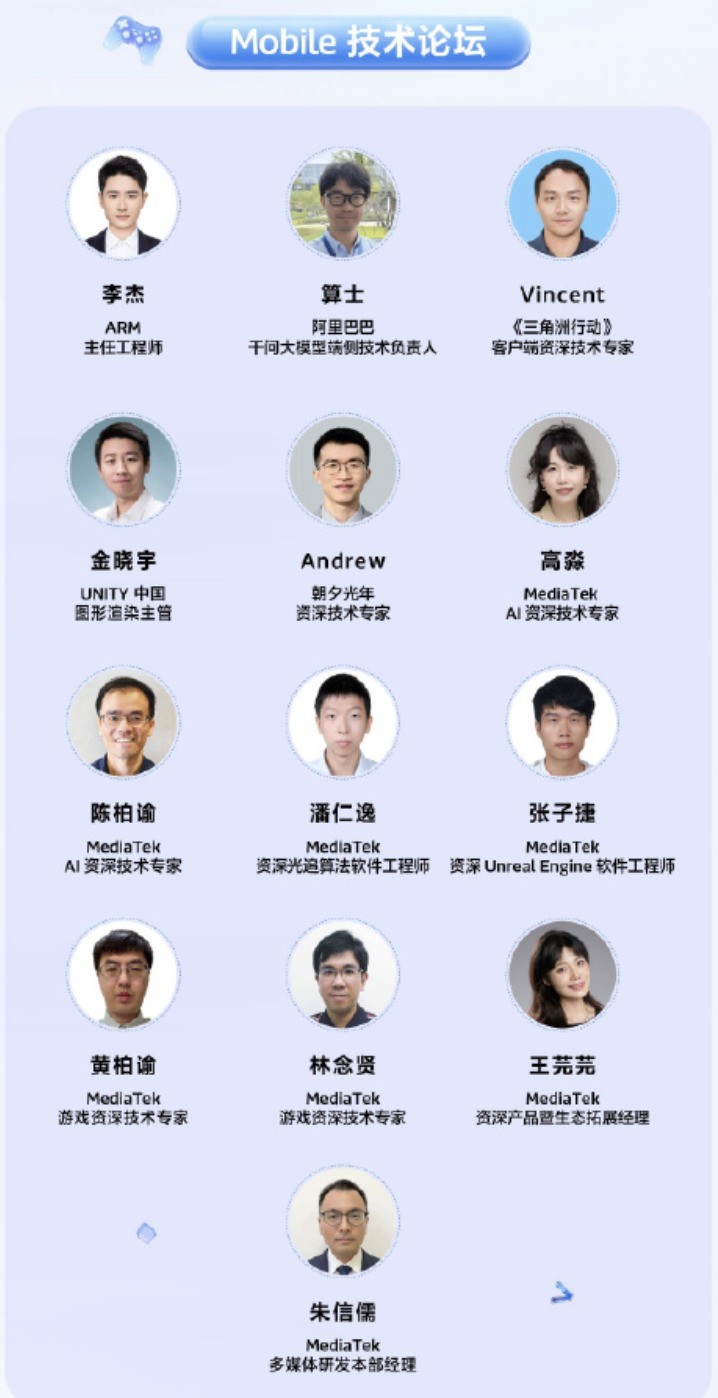 游戏技术研讨会现场