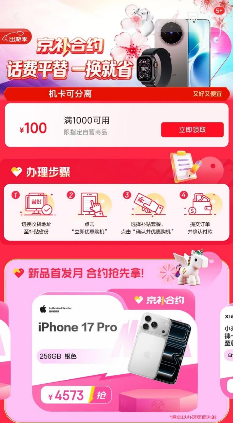 京东快递员上门服务示意图