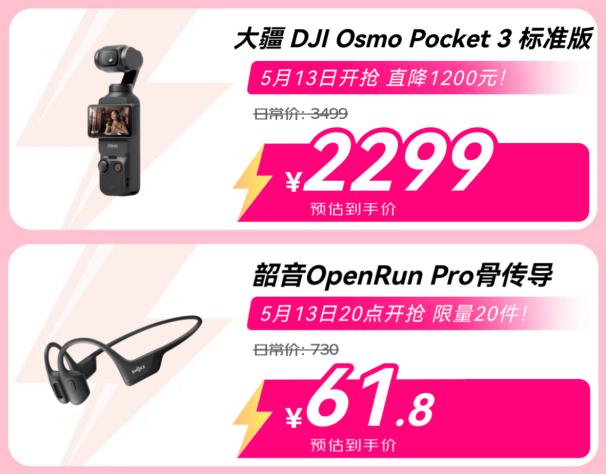 大疆Osmo Pocket 3