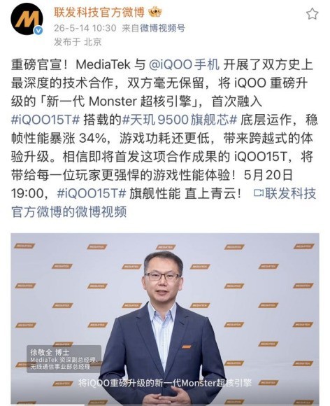 iQOO 15T 外观设计
