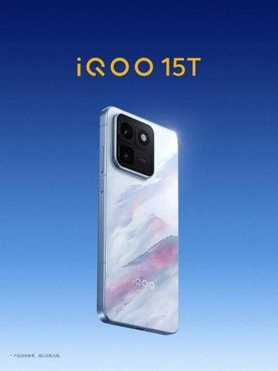 iQOO 15T 芯片与性能