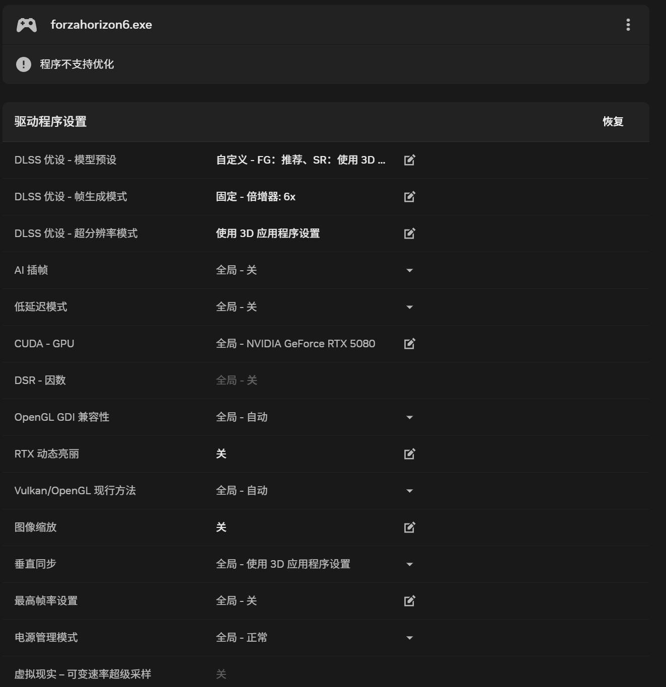 影驰RTX 5080《极限竞速:地平线6》实测：6倍多帧生成体验疾速JDM文化