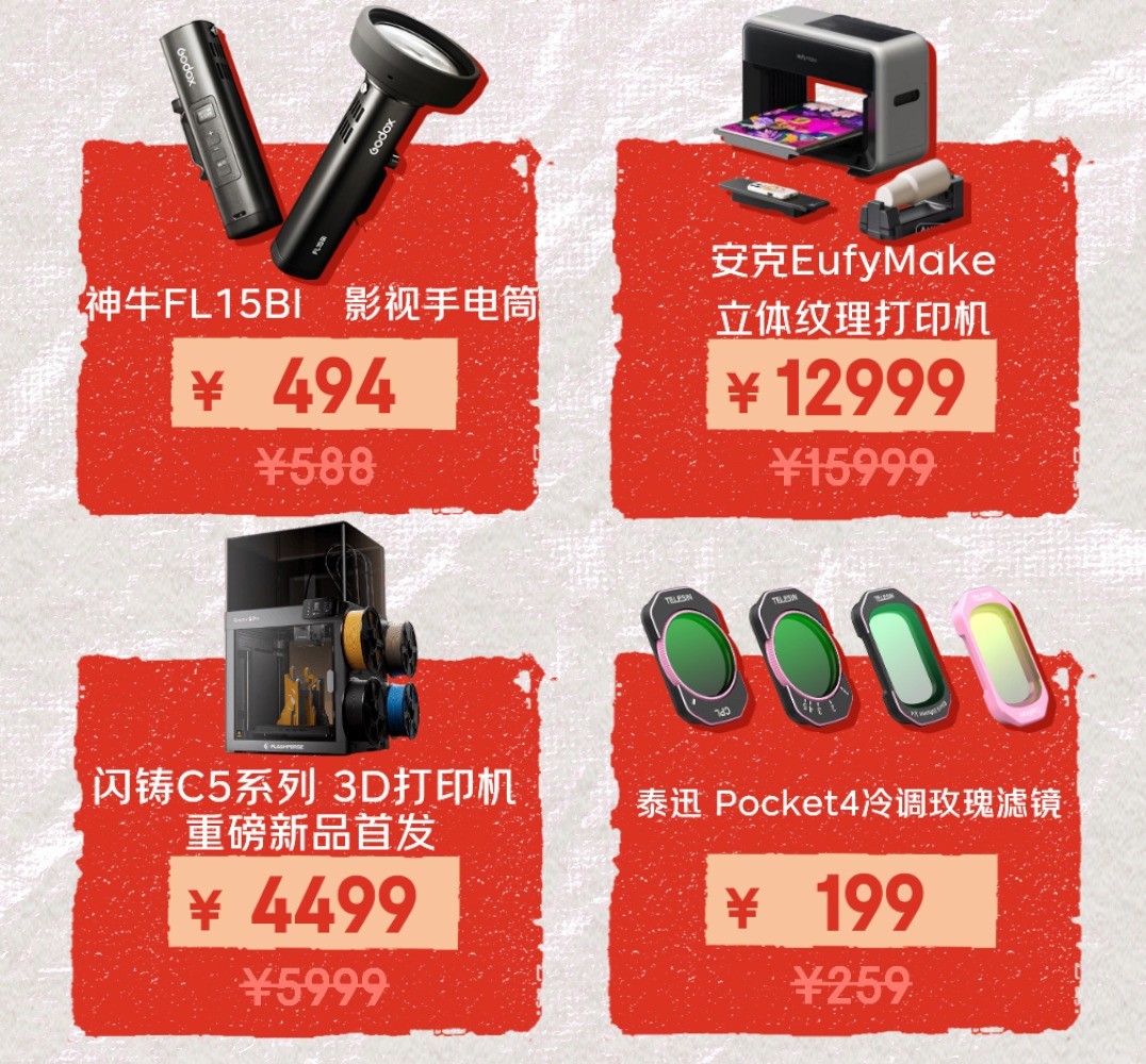 摄影配件