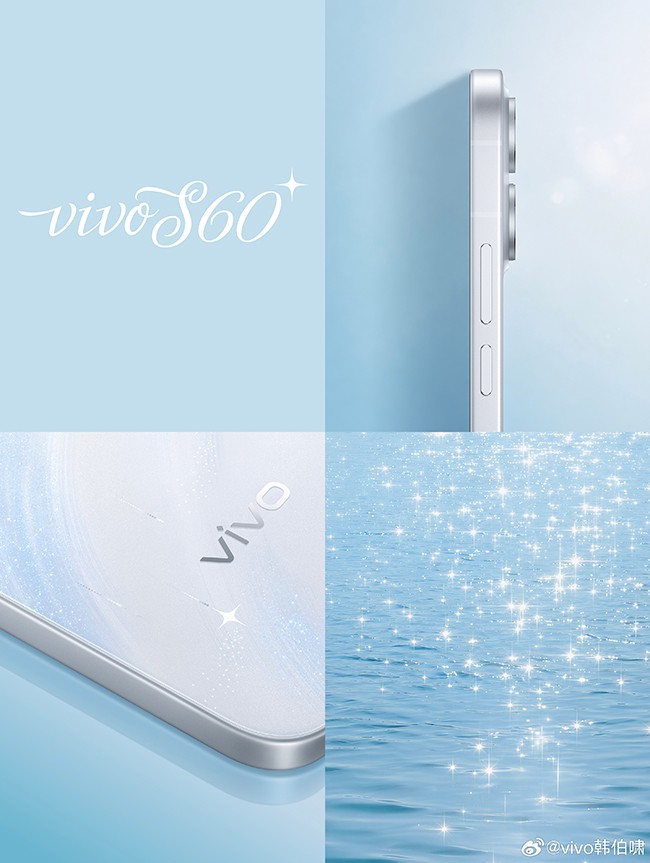 vivo S60系列夏日星光设计