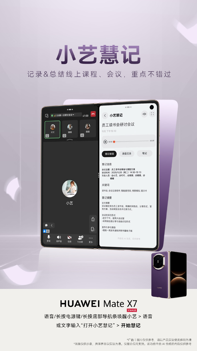 华为Mate X7影像能力展示
