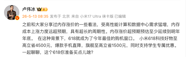 小米手机优惠