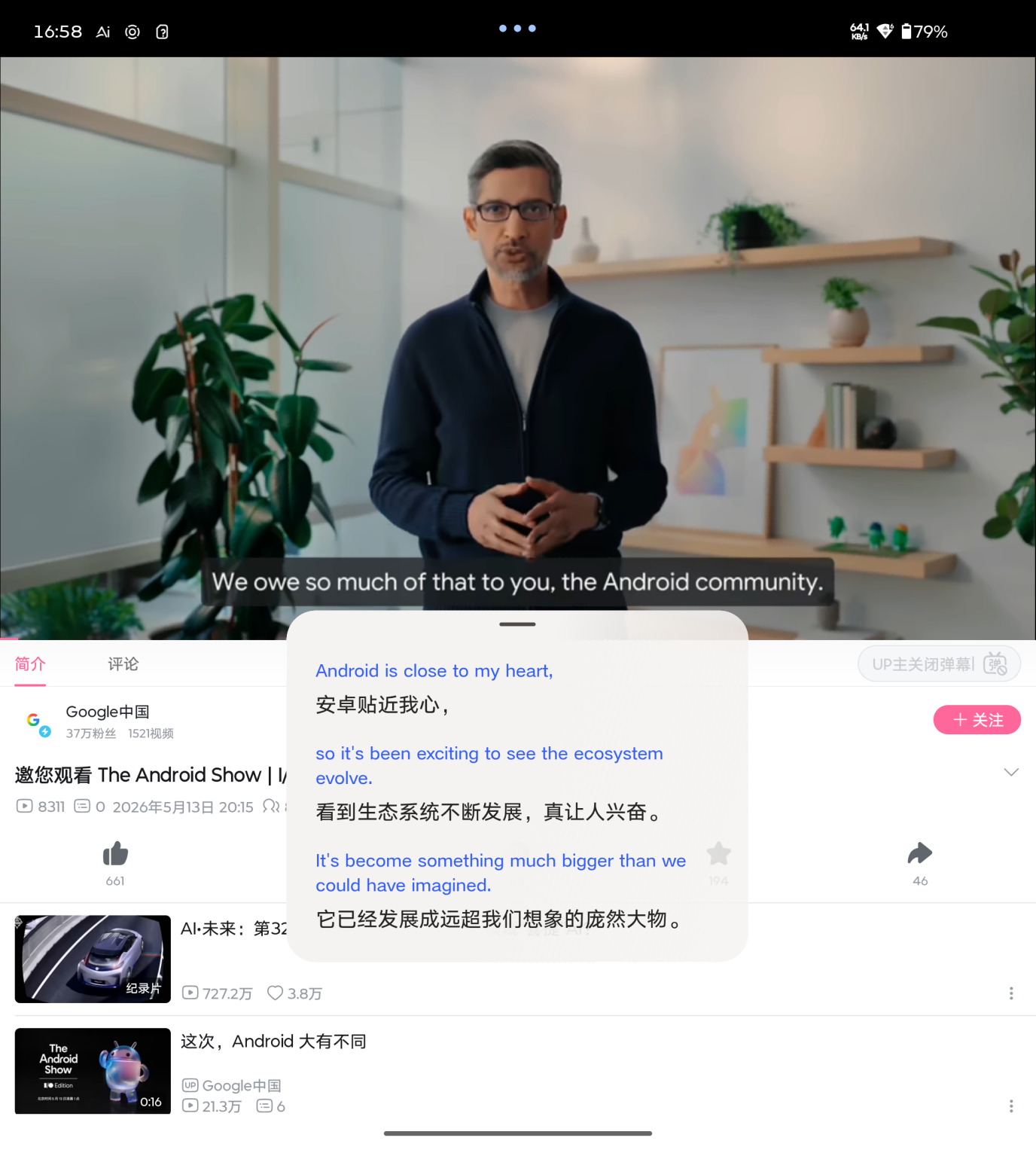 AI妙记多语言转写