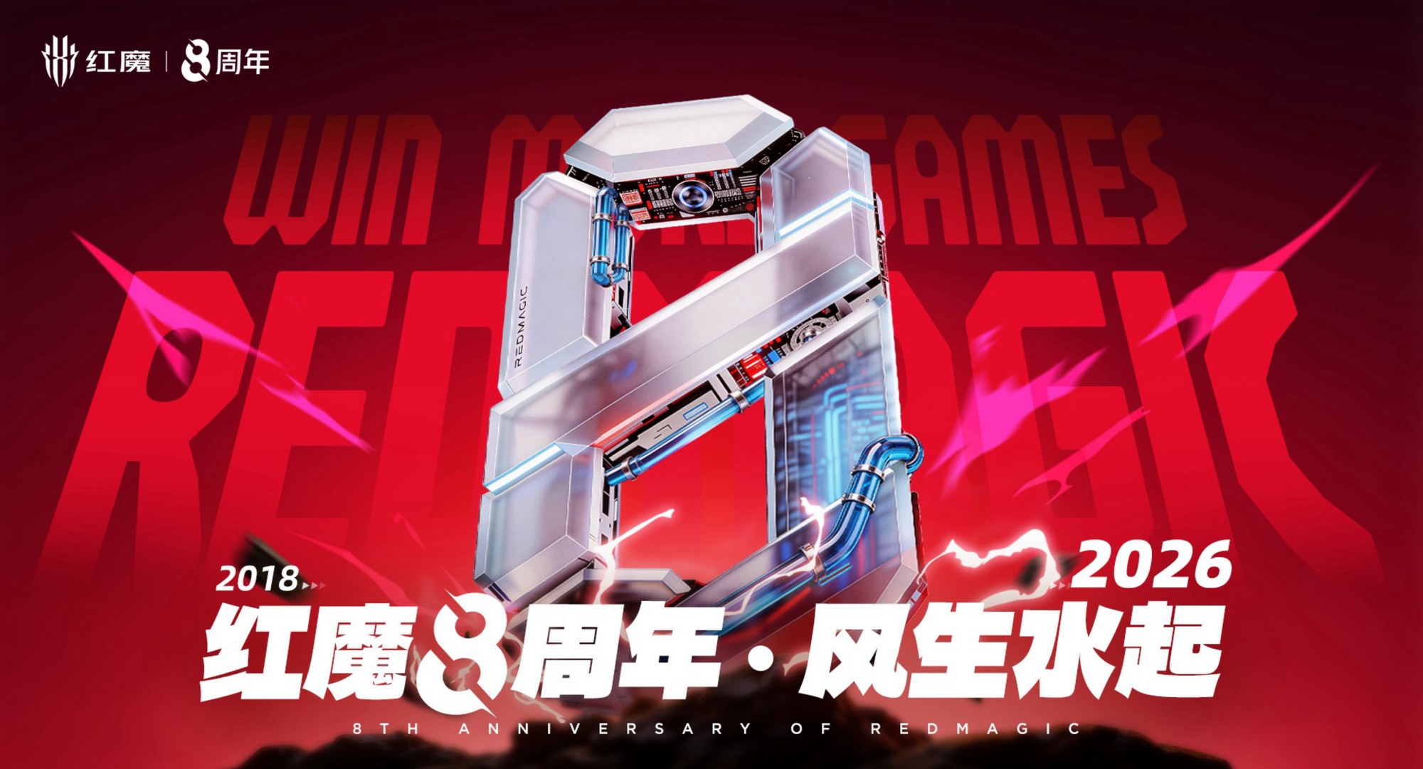 红魔11S Pro系列外观设计