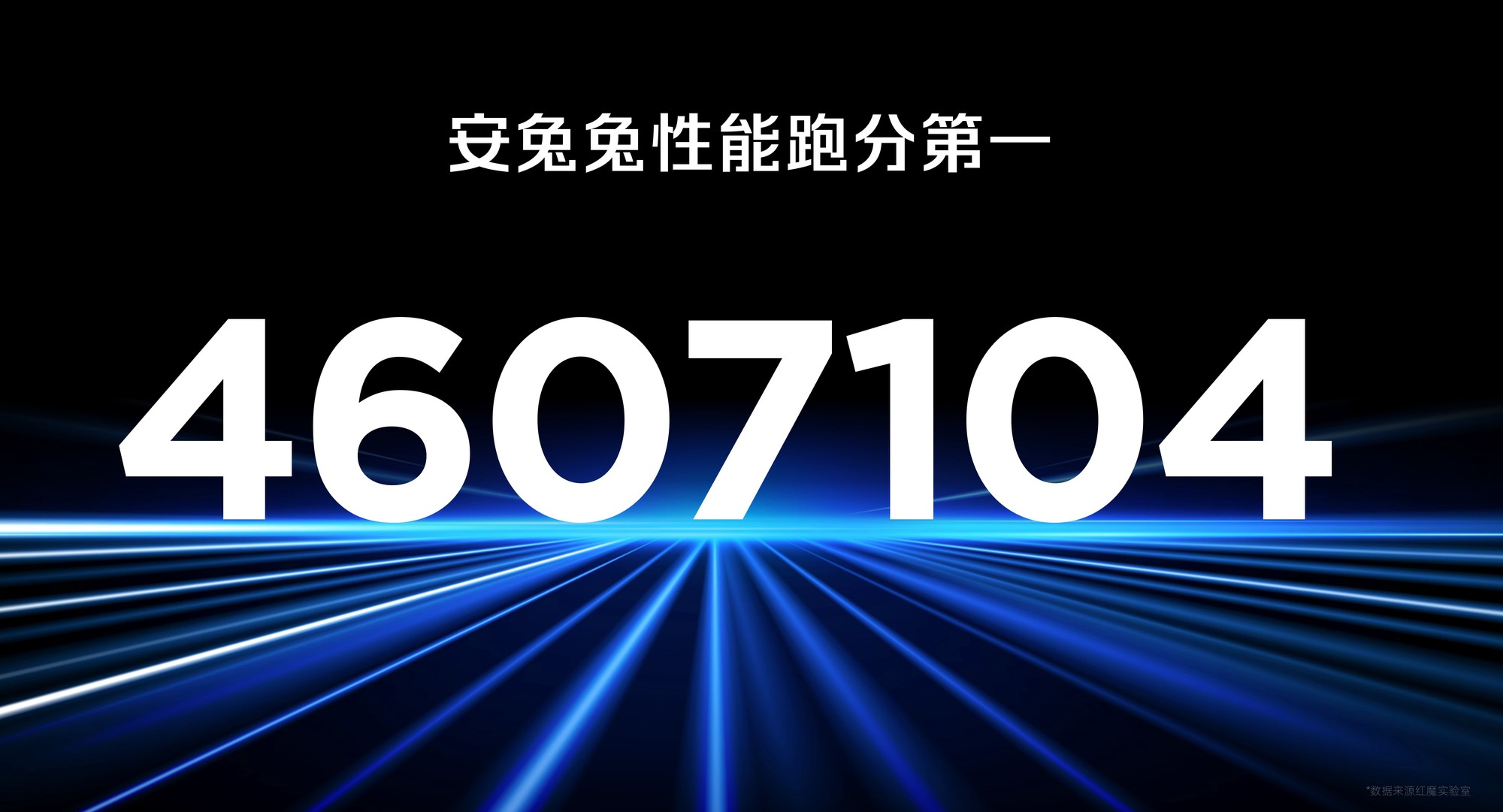 红魔11S Pro系列性能与散热