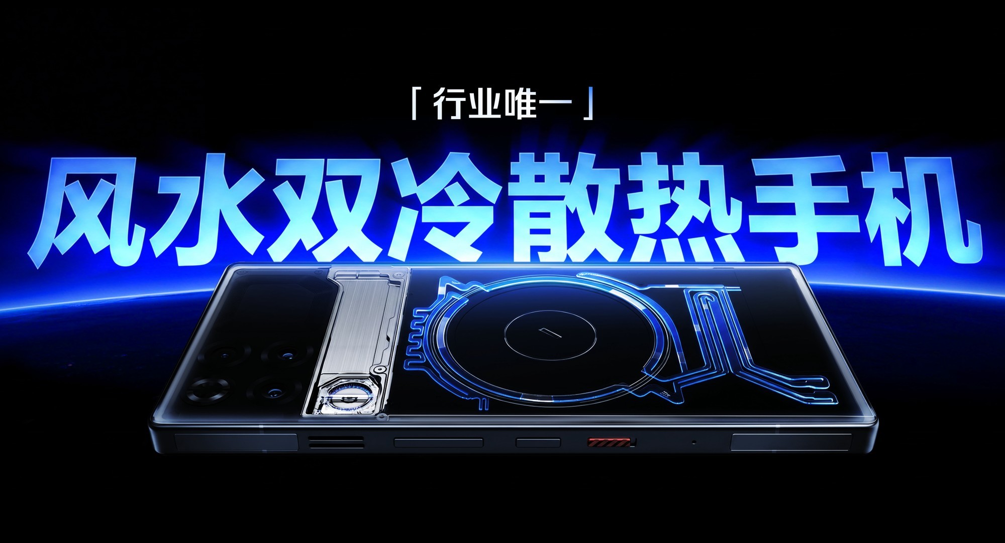 红魔11S Pro系列发布会汇总 4999元起拿下风水双冷散热游戏旗舰