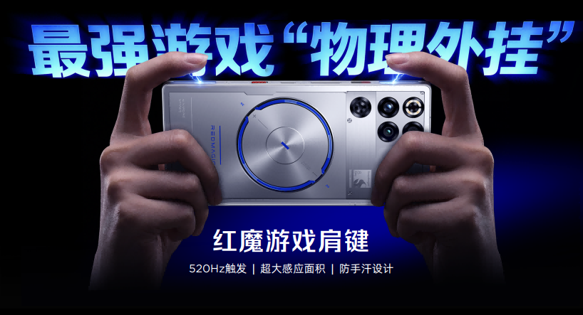 红魔11S Pro系列发布:超频性能、风水冷、Steam直连,重塑电竞旗舰体验
